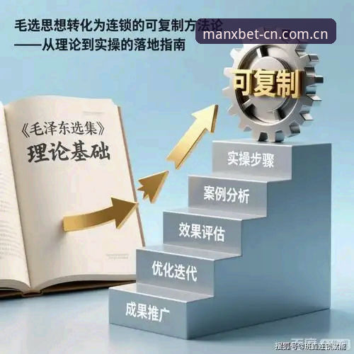 万博体育平台MANXBET比分数据手机版实操指南：从安卓底层重构到苹果推送机制的差异应用